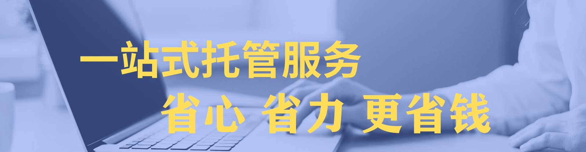 苏州竞价代运营